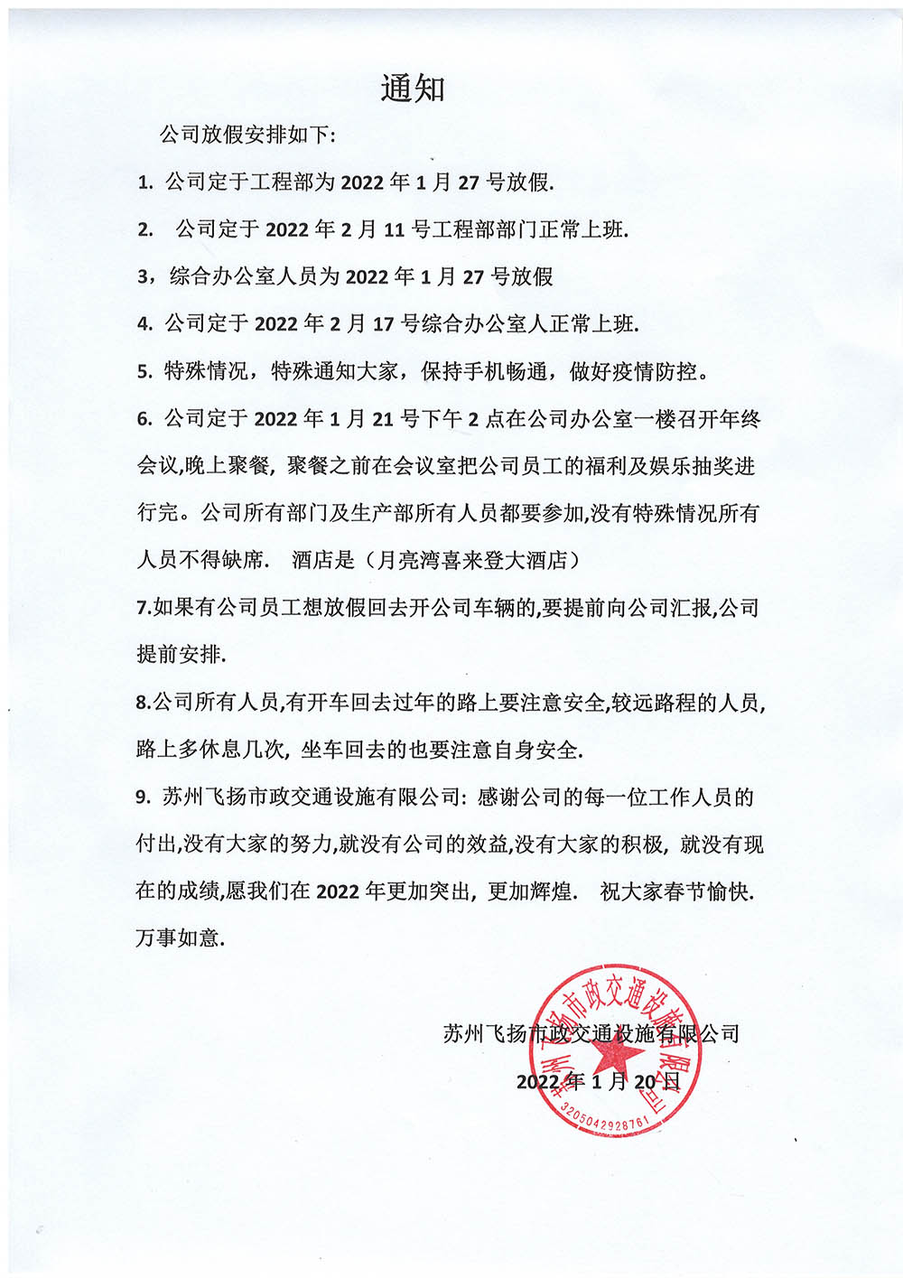 道路劃線，車位劃線，停車位劃線