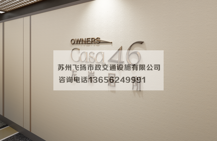 萬(wàn)科左岸車庫(kù)劃線設(shè)計(jì)效果宣傳圖